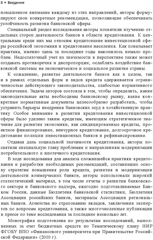 лаврушин о и ипотека старался Олвин